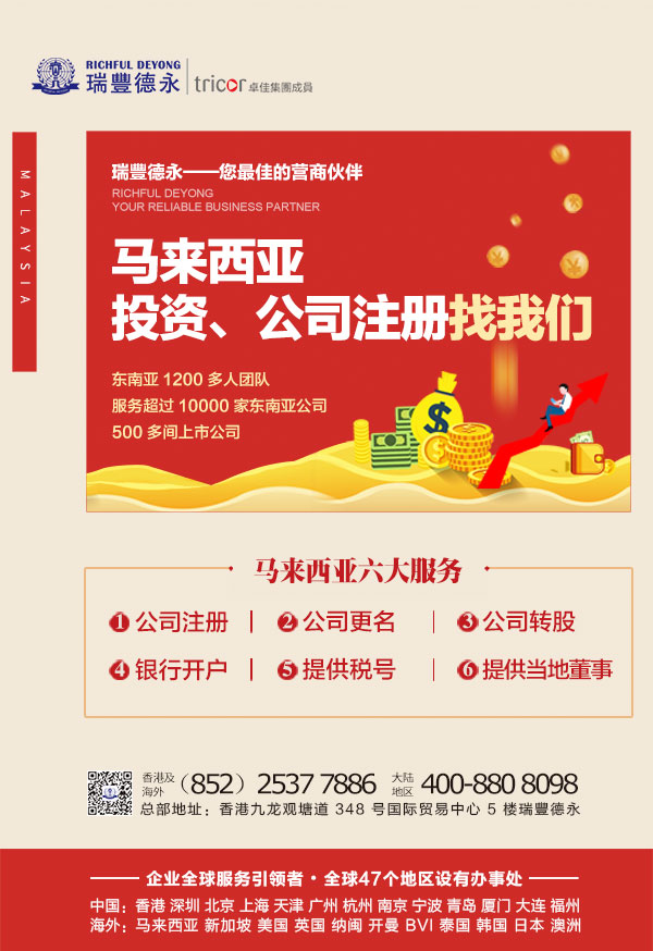 1584344914981090.jpg 馬來(lái)西亞-02.jpg